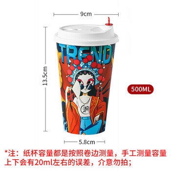 拜杰一次性杯子一次性咖啡杯带盖国潮纸杯奶茶豆浆热饮杯500ml25只