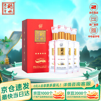 衡水老白干 67% 1990年代 白酒 中国酒 貴州茅台酒 五粮液 衡水老白干 67% 1990年代 白酒 中国酒 貴州茅台酒 五粮液 【公式通販】