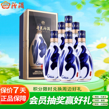 汾酒青花三十30价格报价行情- 京东