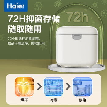 海尔干衣机紫外线消毒机婴儿奶瓶碗筷玩具消毒器内衣内裤除菌消毒器10升 双灯管触控款U202