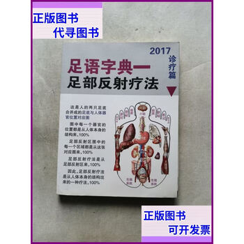 反射疗法价格报价行情- 京东