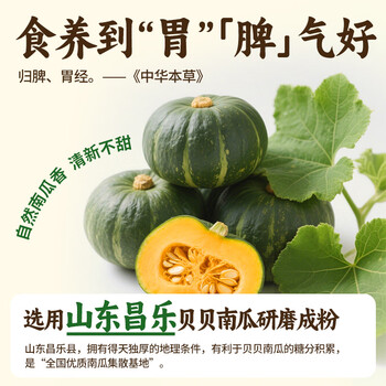 江中猴姑【端午礼盒】米稀小米南瓜米糊30天贝贝猴头菇养胃滋补营养品750g