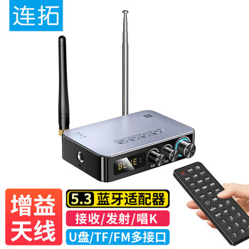 连拓蓝牙适配器5.3音箱响功放机改装aux电脑视音频发射适配器FM收音机