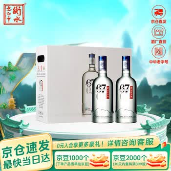 【ＮＡＫＡM UＲＡ様】白酒　衡水　老白干【珍藏版】67度　2本セット 衡水老白干67度750ml价格报价行情- 京东
