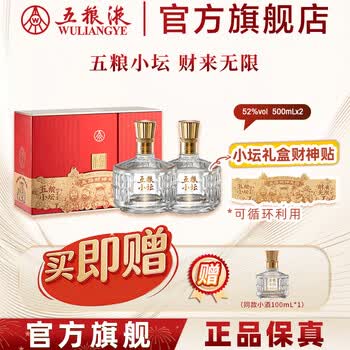 五粮液52度小酒价格报价行情- 京东