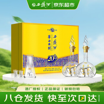 华山论剑酒20年价格报价行情- 京东