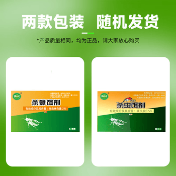 巨奇猫山王蟑螂药杀蟑饵剂全窝端家用非无毒屋贴胶饵驱灭蟑神器8枚/盒