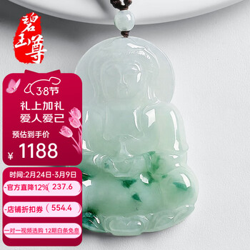 冰糯种翡翠飘花品牌及商品- 京东