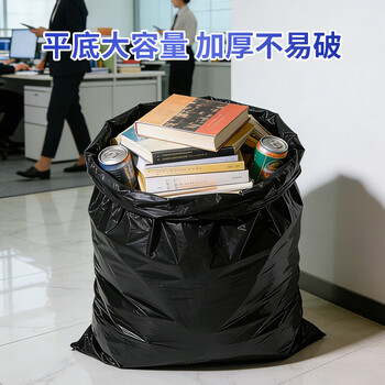 宜之选平口垃圾袋黑色130*150cm50只单面1.8丝大号加厚物业商用不易破