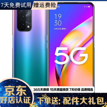 手机A93价格报价行情- 京东