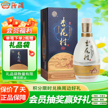 杏花村青花汾酒价格报价行情- 京东