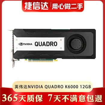 nvidia quadro k6000型号规格- 京东
