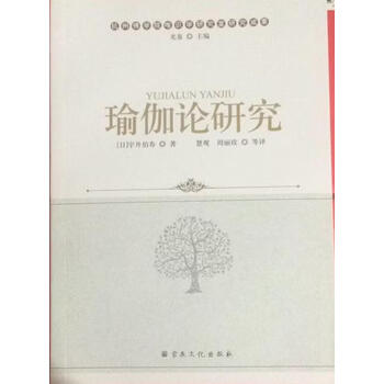 宇井伯寿价格报价行情- 京东