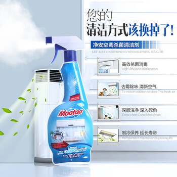 MOOTAA 茉汰空调清洁剂550ml C038