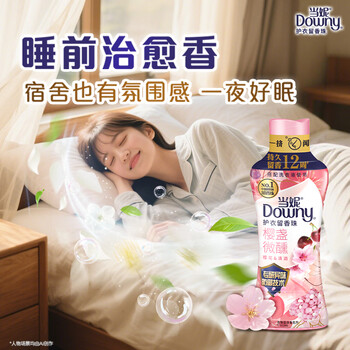 当妮护衣留香珠樱盏微醺450g 12周持久留香 防异味 99%除菌除螨 易溶