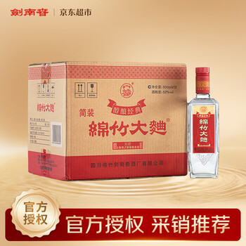 剑南春单瓶白酒价格报价行情- 京东