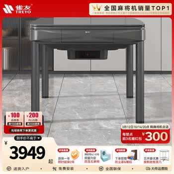送料無料即決】全自動麻雀卓新品牌（雀友） 雀友自动麻将桌-
