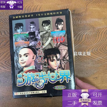 T-ポイント5倍】 : 鹿鼎記(ろくていき)〈新版〉DVD-BOX1 Amazon.com
