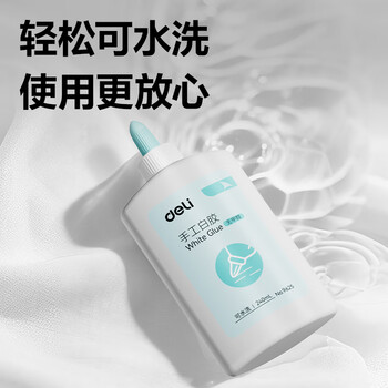 得力（deli）240ml手工白胶 学生开学文具DIY白乳胶 环保无甲醛可水洗胶水 学习用品 单支 9625