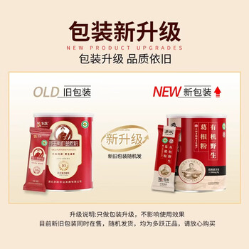 多跃10年有机野生葛根粉非遗特产正品天然葛粉不添加蔗糖营养冲饮代餐