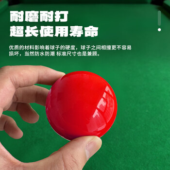 威仕顿英式台球子 标准比赛小号3A台球配件斯诺克52.5MM水晶球
