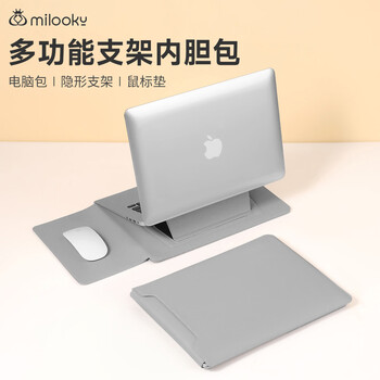Milooky笔记本内胆包适用苹果mac联想pro14英寸男女华为电脑支架保护套