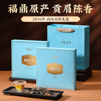 七春福鼎老白茶2饼共700g茶叶礼盒16年贡眉可泡陈皮拼寿眉老丈人礼物 七春福鼎老白茶2饼共700g茶叶礼盒16年贡眉可泡陈皮拼寿眉老丈人礼物