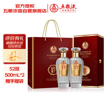 萬事如意　五粮液 五粮液万事如意精致浓香型白酒价格表大全-香烟网