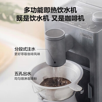 北鼎(Buydeem)多功能饮品机即热式茶饮机煮茶器 家用办公室饮水机  浅杉绿