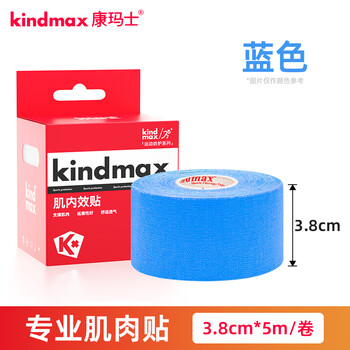 康玛士肌肉贴运动员专用肌贴膝盖脚踝绷带肌内效贴布跑步马拉松拉伤胶带