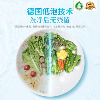 Frosch 小苏打浓缩餐具洗洁精500ml  德国原装进口