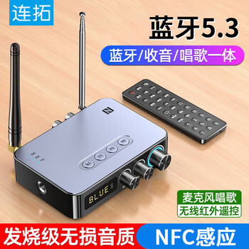 连拓蓝牙适配器5.3音箱响功放机改装aux电脑视音频发射适配器FM收音机