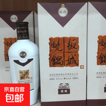 板城价格报价行情- 京东