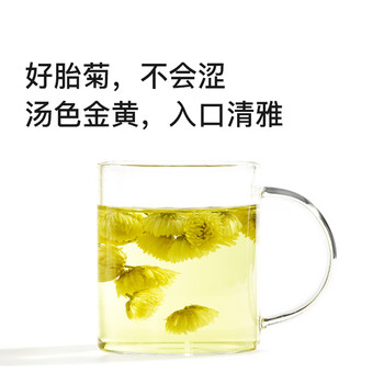 be u tea有机认证胎菊花茶头茬养生泡水喝伴手礼物50g可配枸杞京东自营