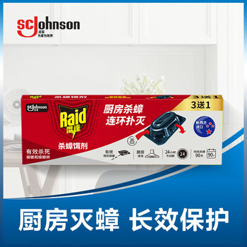 雷达(Raid)(Raid) 杀蟑饵剂 (3+1片)*4盒 原产地新西兰 杀蟑螂药 灭蟑螂 雷达(Raid)(Raid) 杀蟑饵剂 (3+1片)*4盒 原产地新西兰 杀蟑螂药 灭蟑螂