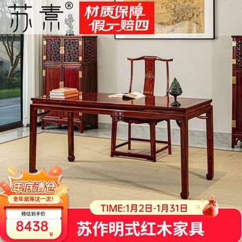 明式家具官帽椅品牌及商品- 京东