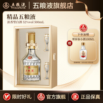 精品五粮液52度500ml品牌及商品- 京东