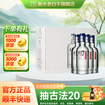 老白干67价格报价行情- 京东