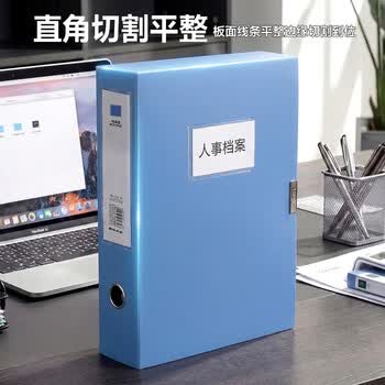 天章 （TANGO）档案盒文件盒A4资料盒55mm10只人事塑料档案夹财务合同收纳盒办公用品pp材质