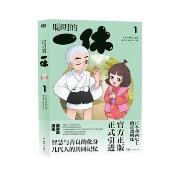 一休一休- 京东