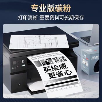 绘威M7160DW粉盒适用奔图M7160DW硒鼓M7160DW打印机专用墨盒适用PANTUM M7160DW墨粉奔腾碳粉