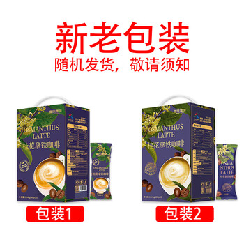 摩氏（MOST）桂花拿铁咖啡 即溶速溶奶咖三合一咖啡0反式脂肪酸新款38g*30杯