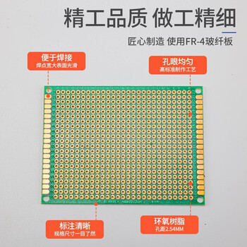 汇君 双面喷锡电路板洞洞板PCB单面镀锡实验板玻纤环氧板 30*40单面绿油实验板1片