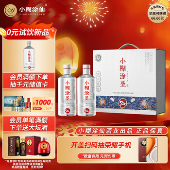 小糊涂仙白酒- 京东