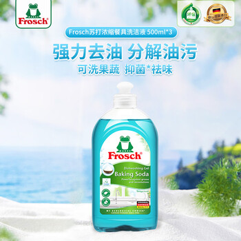 Frosch 小苏打浓缩餐具洗洁精500ml  德国原装进口