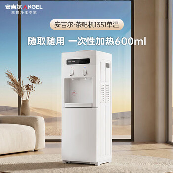 安吉尔茶吧机家用饮水烧水一体机上置桶装水抽水器即热式直饮水机烧水壶Y1351LK-C
