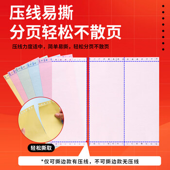 天章 （TANGO）【缺页十倍赔】天章龙 三联二等分针式电脑打印纸撕边 出入库送货清单1000页 241-3-1/2S(白红黄)