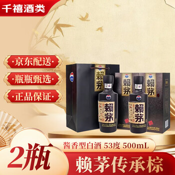白酒赖茅酒价格报价行情- 京东