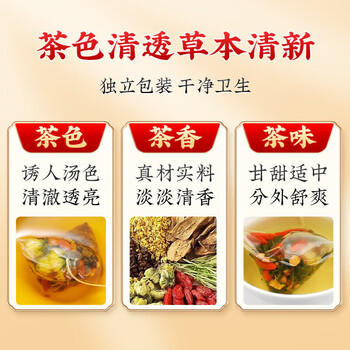 同仁堂菊花枸杞决明子茶養盰護肝茶甘草牛蒡根蒲公英熬夜清火养生茶160g