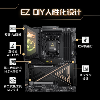 AMD锐龙R7 9850X3D搭微星MEG X870E ACE MAX WIFI战神主板 主板CPU套装 板U套装